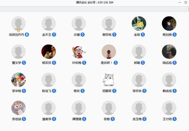 3 公司开展线上班会.png